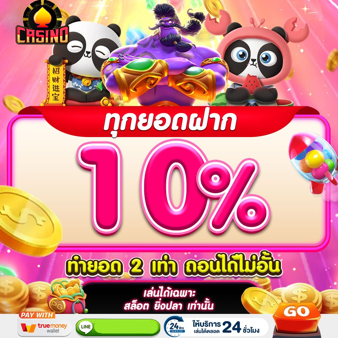 สล็อตฝากขั้นต่ํา1บาท